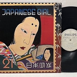 レコード画像：矢野顕子 / AKIKO YANO / Japanese Girl 日本少女