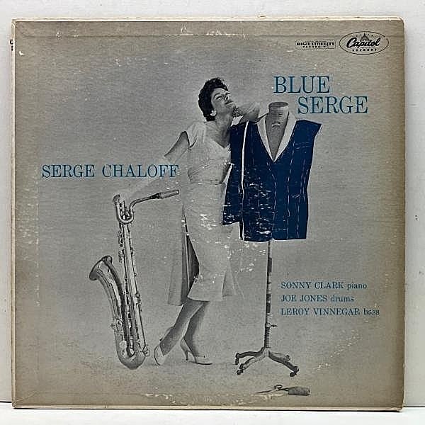 レコードメイン画像：良再生!! MONO 初版ターコイズ USオリジナル SERGE CHALOFF Blue Serge (Capitol T-742) サージ・チャロフ 遺作 w/ SONNY CLARK 米モノラル
