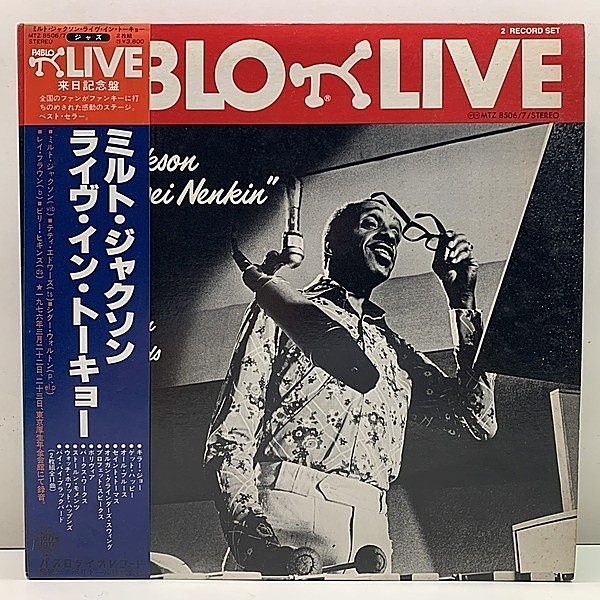 レコードメイン画像：良好品!! 2LP 帯付き MILT JACKSON At The Kosei Nenkin ('77 Pablo Live) ミルト・ジャクソン／ライヴ・イン・トーキョー LIVE実況録音