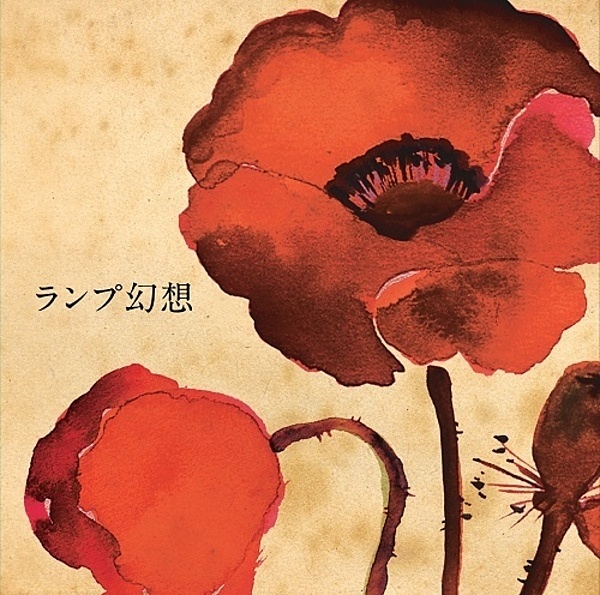 LAMP / ランプ幻想 (LP) / Botanical House | WAXPEND RECORDS