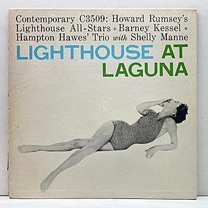レコード画像：HOWARD RUMSEY / BARNEY KESSEL / HAMPTON HAWES / SHELLY MANNE / Lighthouse At Laguna