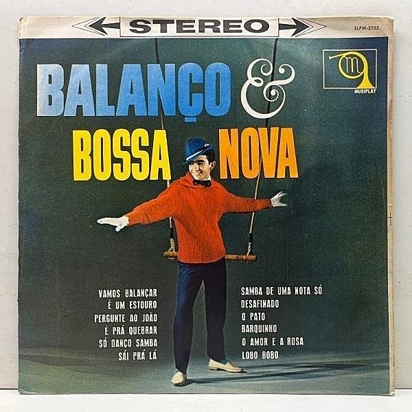 レコードメイン画像：Rare!! Braオリジナル RITMISTAS DA BOSSA Balanco E Bossa Nova ('63 Musiplay) ブラジルのインディ・シーンに残されたカルトな名作