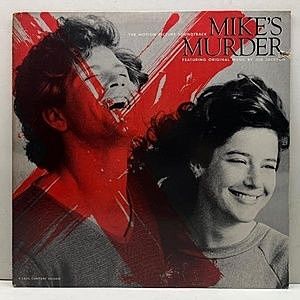 レコード画像：JOE JACKSON / Mike's Murder (The Motion Picture Soundtrack)