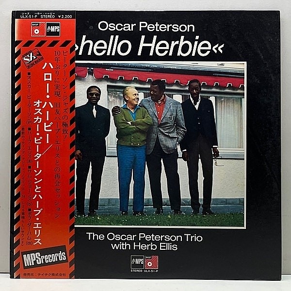 レコードメイン画像：美品!! 帯付き JPNプレス OSCAR PETERSON TRIO With HERB ELLIS Hello Herbie (MPS / ULX-51-P) オスカー ピーターソンとハーブ・エリス LP