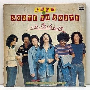 レコード画像：上田 正樹 / この熱い魂を伝えたいんや