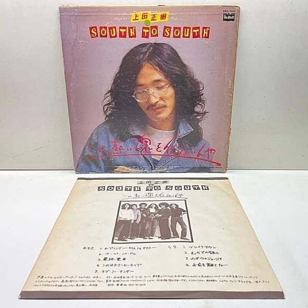 上田 正樹 / この熱い魂を伝えたいんや (LP) / Bourbon | WAXPEND RECORDS