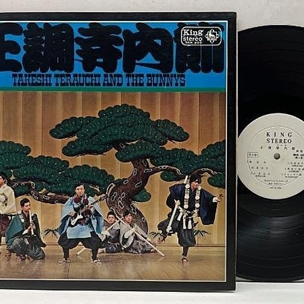 レコードメイン画像：良好品!! 白プロモ［見本盤／非売品］'67年 初版 Orig. 寺内タケシとバニーズ 正調寺内(エレキ)節 見開きGF仕様 和製サイケ～ガレージ LP