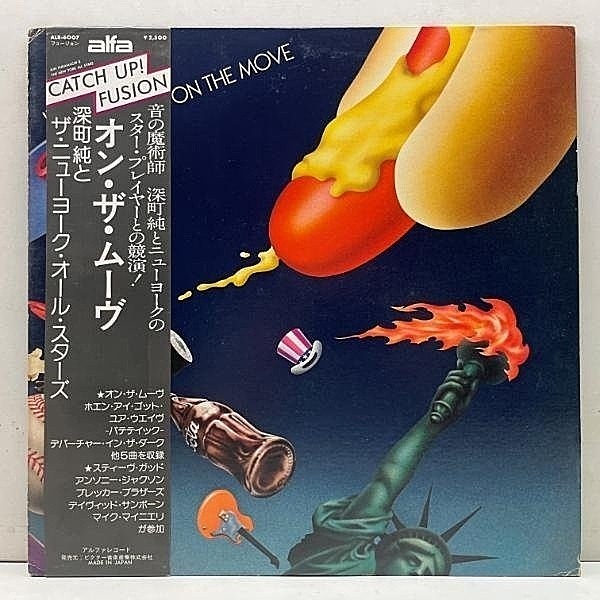 レコードメイン画像：良好!!《PROMO 見本盤》初版 赤ラベ オリジナル 深町純 JUN FUKAMACHI On The Move ('78 Alfa) w/ 帯、専用インナー STEVE GADD など参加