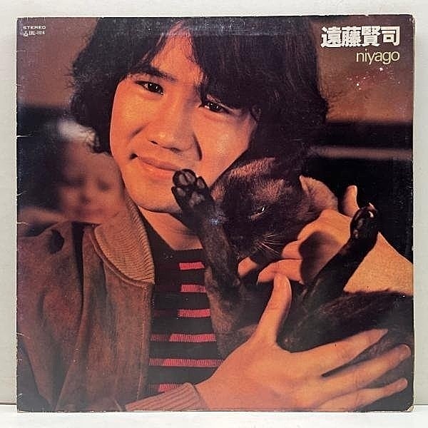 レコードメイン画像：良好盤!! '70年 初版 URL規格 オリジナル 遠藤賢司 Niyago (URC URL-1014) 見開きGF仕様 細野晴臣 参加 エンケン 1st.アルバム LP