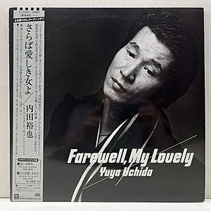 レコード画像：内田裕也 / Farewell, My Lovely さらば愛しき女よ