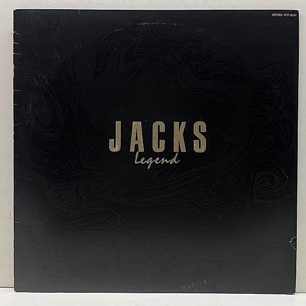 レコードメイン画像：美盤!! JPNオリジナル JACKS ジャックス Legend (Eastworld WTP-80181) 『ジャックスの世界』『ジャックスの奇蹟』全11曲収録ベスト LP