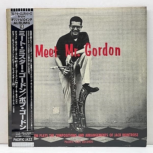 レコードメイン画像：美盤!!【MONO】帯付き BOB GORDON Meet Mr. Gordon (Pacific Jazz 12) w/ Jack Montrose ボブ・ゴードン ミート・ミスター・ゴードン