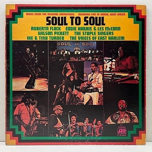 レコードメイン画像：【漆黒FREE JAZZ／RARE GROOVE】良好盤!! '71年 初版 日オリジ VARIOUS Soul To Soul 『ソウル・トゥ・ソウル／魂の詩』ガーナでの熱演 LP