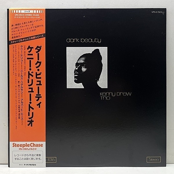 レコードメイン画像：美品!! 帯付き KENNY DREW TRIO Dark Beauty ('75 SteepleChase) JPN初期プレス w/ NIELS HENNING ORSTED PEDERSEN ピアノトリオ聖典