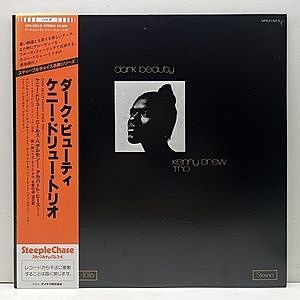 レコード画像：KENNY DREW / Dark Beauty