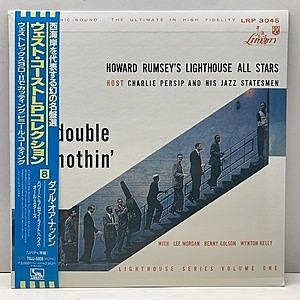 レコード画像：HOWARD RUMSEY / Double Or Nothin'