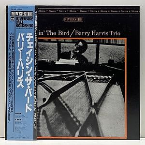 レコード画像：BARRY HARRIS / Chasin' The Bird