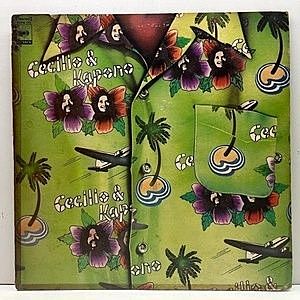 レコード画像：CECILIO & KAPONO / Same