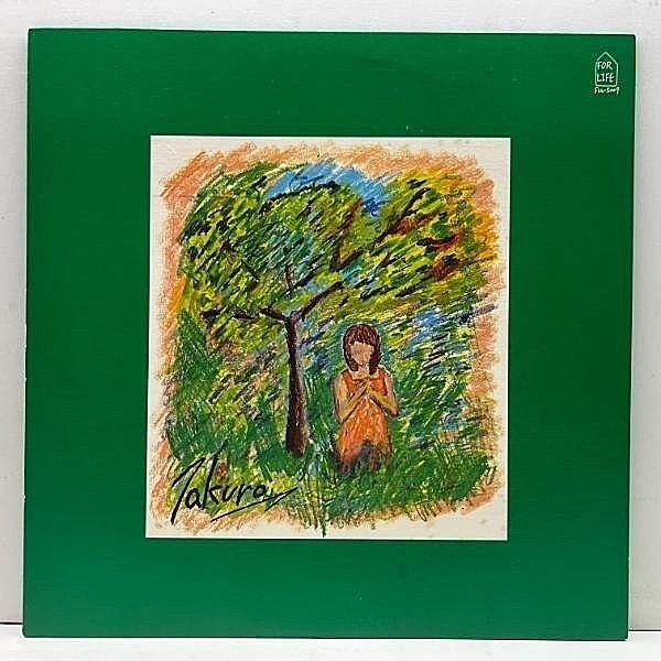 レコードメイン画像：【提供曲と自身の愛唱歌を集めたカバーアルバム】美盤!! JPN-ORIG. 吉田拓郎 ぷらいべえと ('77 For Life FLL-5007) ポートレート付き