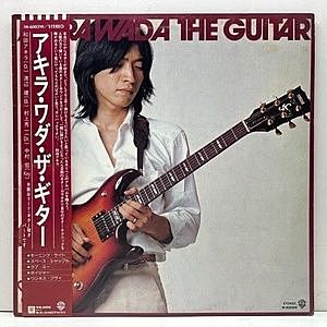 レコード画像：和田アキラ / AKIRA WADA / Akira Wada The Guitar