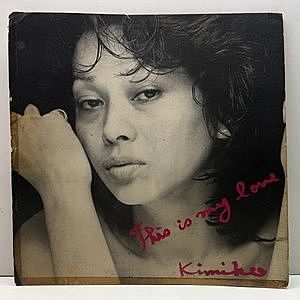 レコード画像：笠井紀美子 / KIMIKO KASAI / This Is My Love