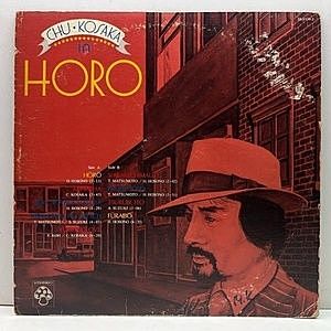 レコード画像：CHU KOSAKA / 小坂忠 / Horo