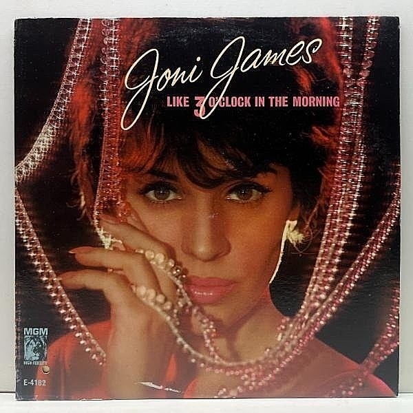 レコードメイン画像：USオリジナル【MONO】JONI JAMES Like 3 O'Clock In The Morning (MGM E 4182) メランコリックなバラード集 ジョニ・ジェイムス LP