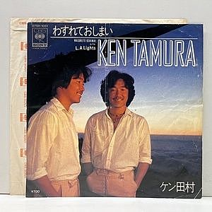 レコード画像：KEN TAMURA / ケン田村 / わすれておしまい