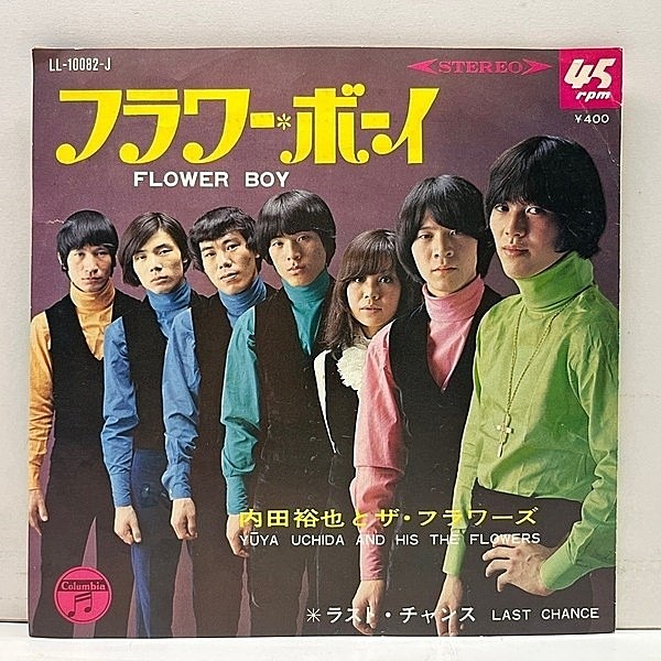 ド*ノ様 レコード　LP YS-10063-J / 内田裕也とフラワーズ / チ ド*ノ様 レコード LP YS-10063-J / 内田裕也とフラワーズ / チ ド*ノ様