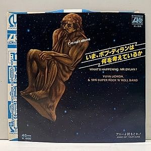 レコード画像：内田裕也 / いま、ボブ・ディランは何を考えているか