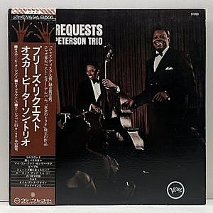 レコード画像：OSCAR PETERSON / We Get Requests