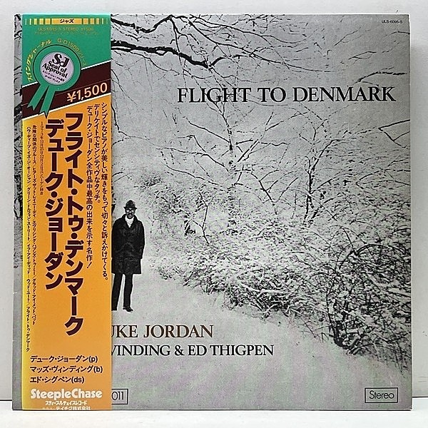 レコードメイン画像：良好品!! 帯付き DUKE JORDAN Flight To Denmark (SteepleChase ULS-6095-S) JPNプレス デューク・ジョーダン／フライト・トゥ・デンマーク