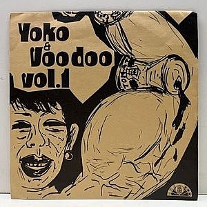 レコード画像：野毛洋子 / Yoko & Voodoo vol.1