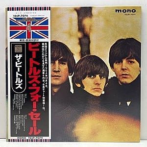 レコード画像：BEATLES / Beatles For Sale