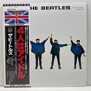 レコード画像：BEATLES / Help!