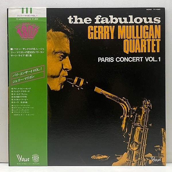 レコードメイン画像：美盤!! MONO 帯付き 日オンリー GERRY MULLIGAN Paris Concert Vol. 1 (Vogue YX-4065) 1954年6月パリでのコンサート記録 w/ RED MITCHELL