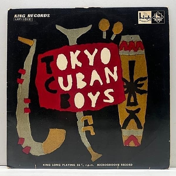 レコードメイン画像：10'' FLAT 深溝 MONO '57年 オリジナル TOKYO CUBAN BOYS Same／1st. (King LKD-1001) 魅惑のエキゾラテン 東京キューバン・ボーイズ