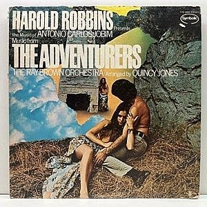 レコード画像：RAY BROWN / QUINCY JONES / ANTONIO CARLOS JOBIM / The Adventurers