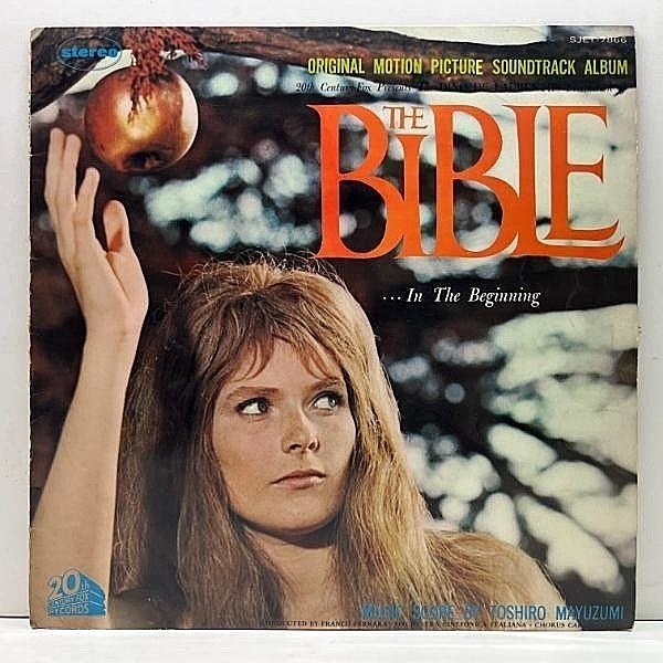 レコードメイン画像：'66年 初版 国内Orig. 黛敏郎 The Bible ... In The Beginning 天地創造 O.S.T. サントラ (20th Century Fox) ジョン・ヒューストン LP