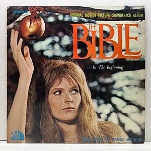 レコード画像：黛敏郎 / The Bible ... In The Beginning (Original Motion Soundtrack Album)
