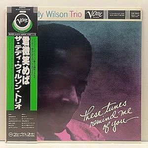 レコード画像：TEDDY WILSON / These Tunes Remind Me Of You