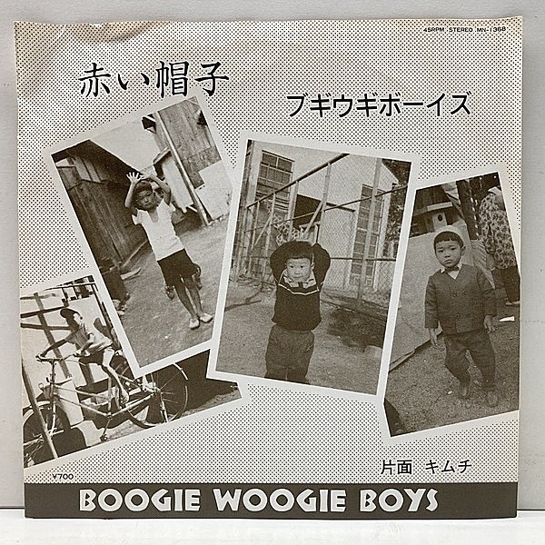 レコードメイン画像：美盤!! Obscure 和モノ 国内 7インチ ブギウギボーイズ 赤い帽子 / キムチ (NASH MN-1368) 和製シャッフルR&B ノーザンソウル 45RPM.