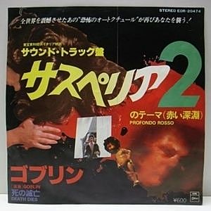 レコード画像：GOBLIN / サスペリア2 - Profondo Rosso c/w Death Dies (O.S.T)