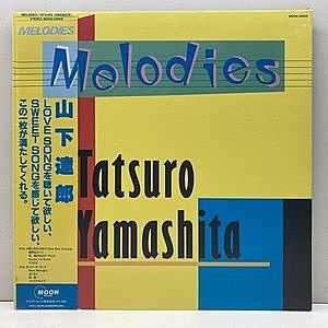 レコード画像：TATSURO YAMASHITA / 山下達郎 / Melodies