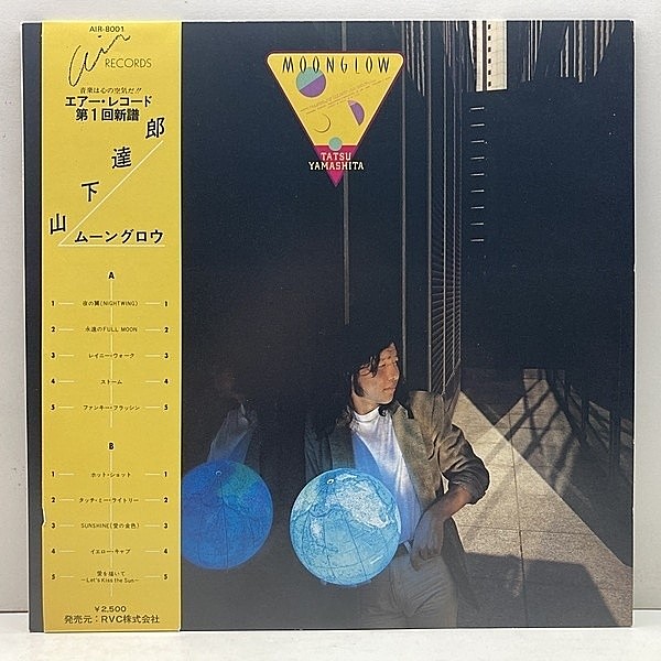 レコードメイン画像：美品!! 帯付き 半透明仕様 '79年 原盤 オリジナル TATSURO YAMASHITA 山下達郎 Moonglow ムーングロウ City Pop w/ 細野晴臣 高橋幸宏 LP