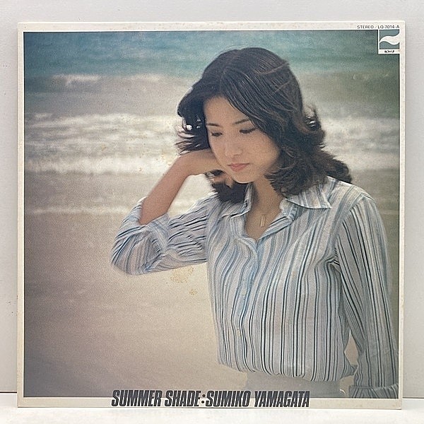 レコードメイン画像：極美盤!! '76年 初版 国内Orig. やまがたすみこ サマー・シェイド Summer Shade (Blow Up) 和モノ シティポップ 極上メロウ収録！
