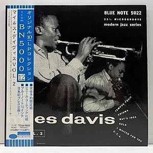 レコード画像：MILES DAVIS / Volume 2 - Young Man With A Horn