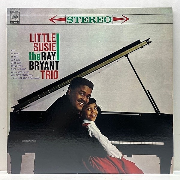 レコードメイン画像：美品!! JPN 70sプレス RAY BRYANT TRIO Little Susie (CBS・Sony) レイ・ブライアント／リトル・スージー 愛娘に捧げたシャッフルBLUESなど