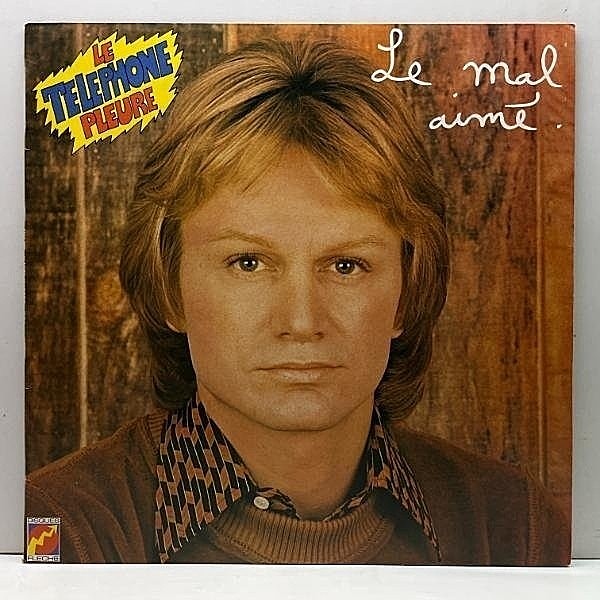 レコードメイン画像：THE STYLISTICS／You Are Everything フランス語カヴァー '74年 仏初期プレス CLAUDE FRANCOIS Le Telephone Pleure フランスギャルの恋人