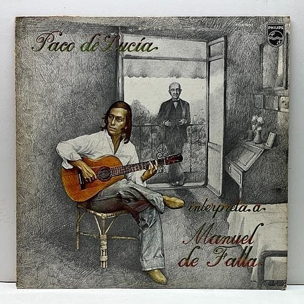 レコードメイン画像：【Spanish Fusion 名作】'79年 初版 日オリジナル PACO DE LUCIA Interpreta A Manuel De Falla フラメンコGROOVE パコ・デ・ルシア／炎 LP
